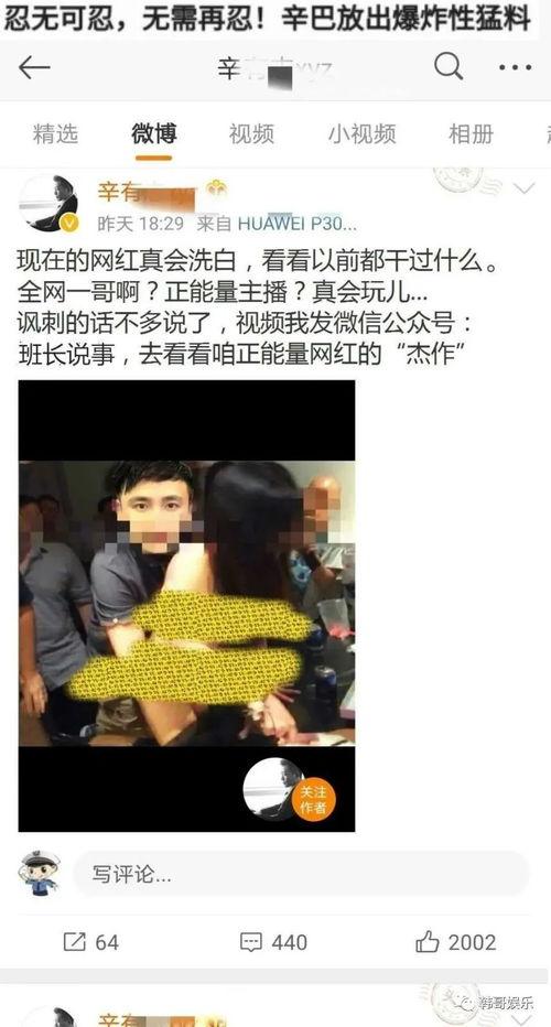 娱乐吃瓜酱川哥文案,娱乐界风云再起！