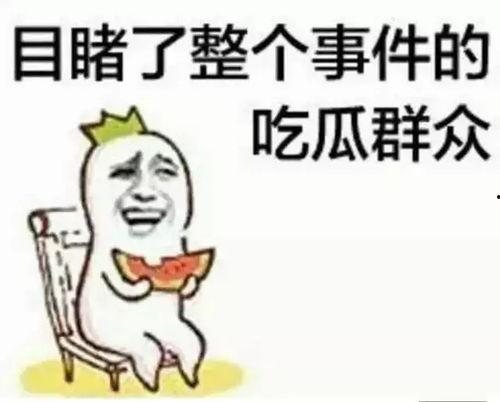 吃瓜娱乐听我说,揭秘娱乐圈幕后故事