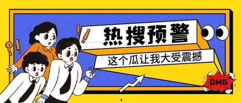 娱乐吃瓜专用音乐,吃瓜必备！揭秘娱乐界专属“瓜音”盛宴