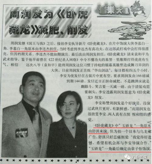 娱乐圈吃瓜考题,揭秘明星背后的“瓜”事