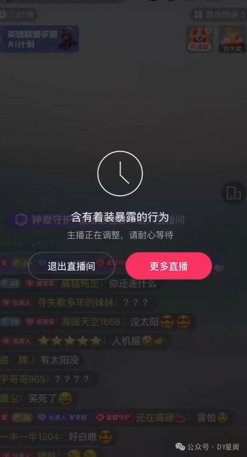 娱乐号直播吃瓜,揭秘娱乐圈幕后真相！