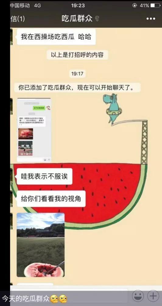 吃瓜娱乐局公众号,吃瓜娱乐局独家爆料