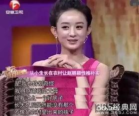 赵丽颖娱乐吃瓜,揭秘明星幕后故事