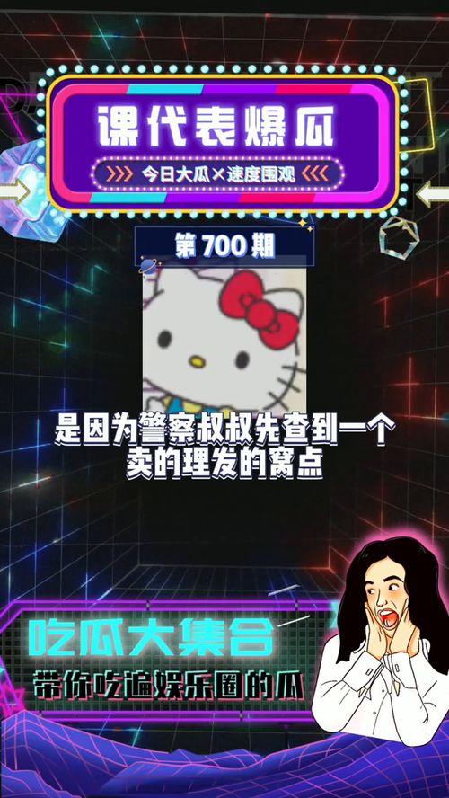 吃瓜娱乐资讯,明星幕后故事大揭秘！
