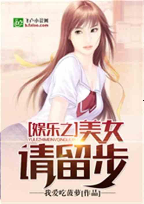 娱乐吃瓜酱肉小说在线阅读,小说世界里的趣味人生