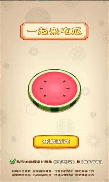 吃瓜免费下载大全